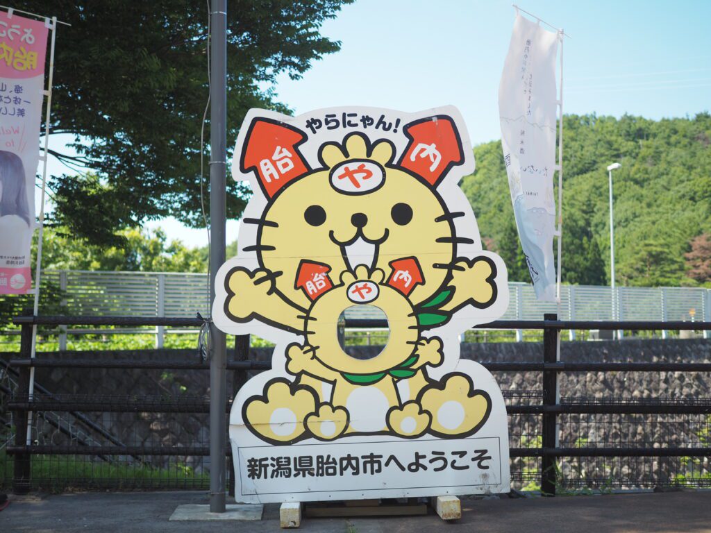 やらにゃん