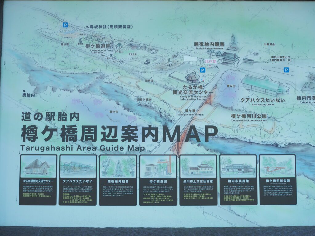 樽ヶ橋周辺マップ