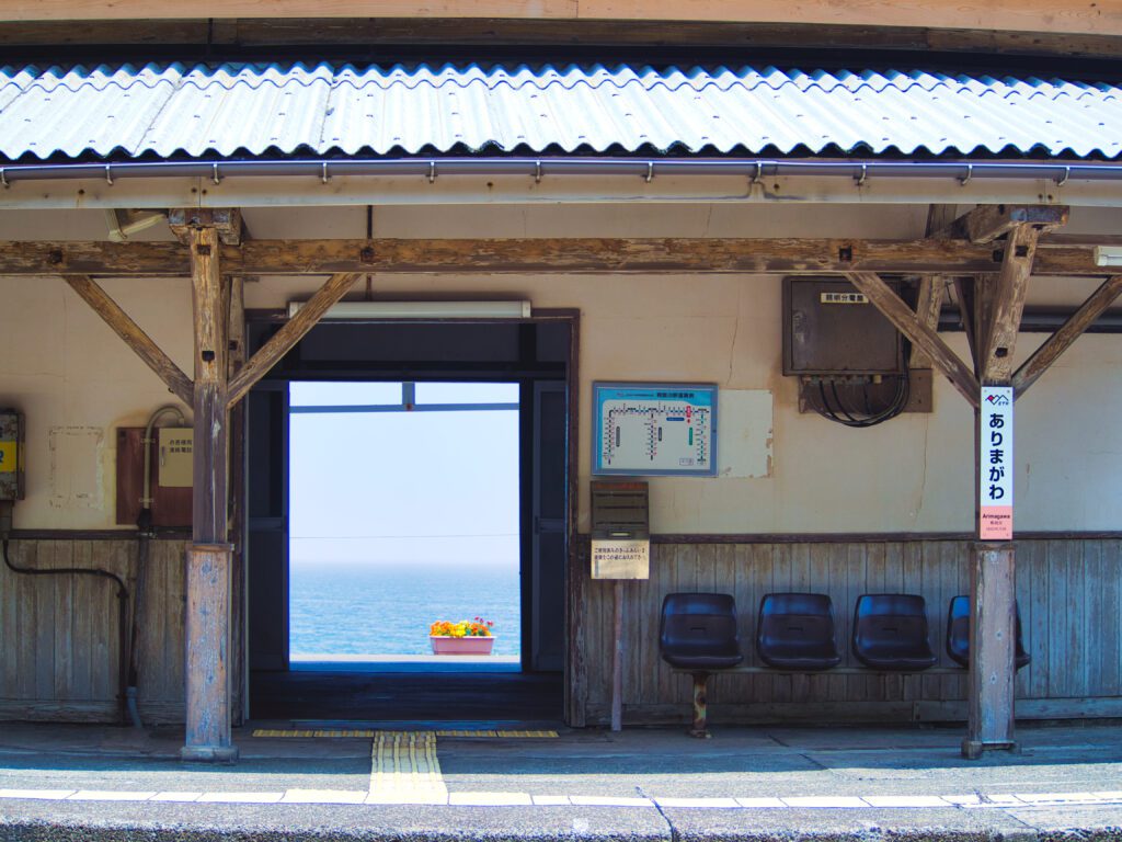 上越市　有間川駅